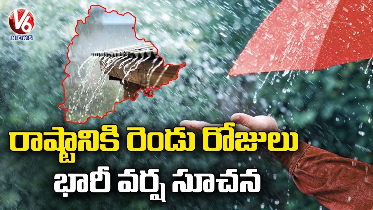 Heavy Rains In Telangana For Next Two Days | Weather Report | V6 News